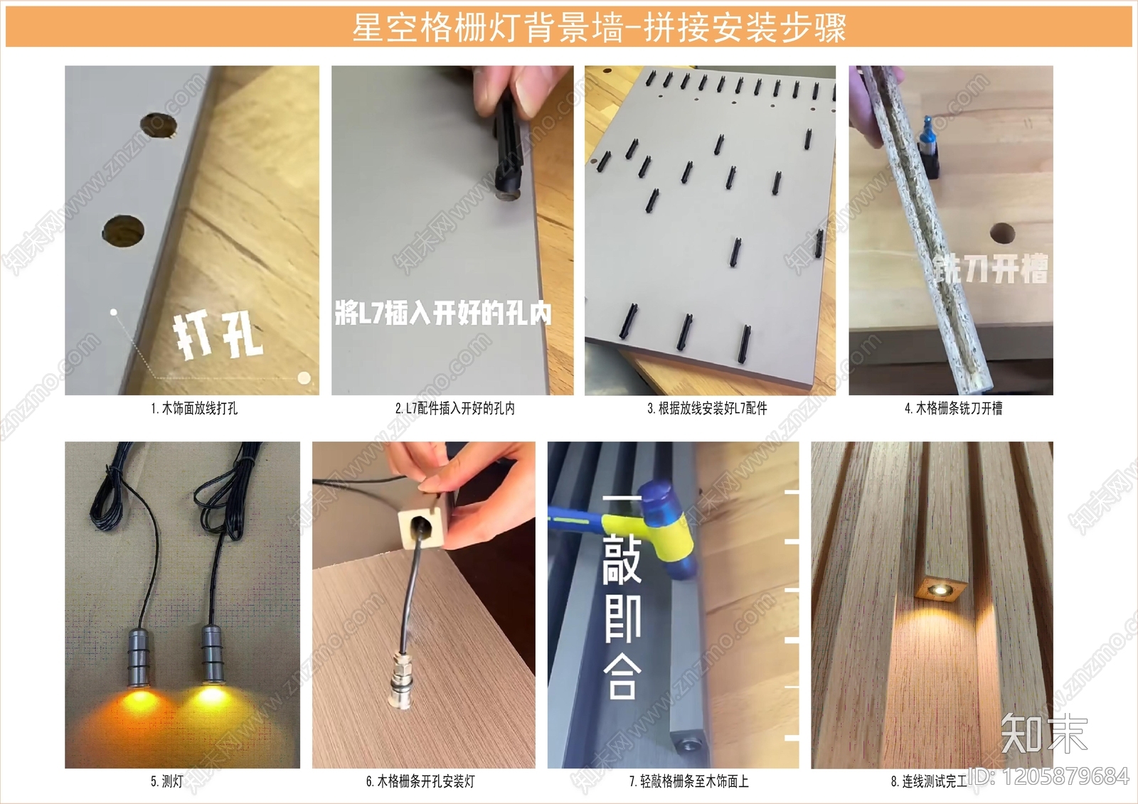 背景墙节点cad施工图下载【ID:1205879684】
