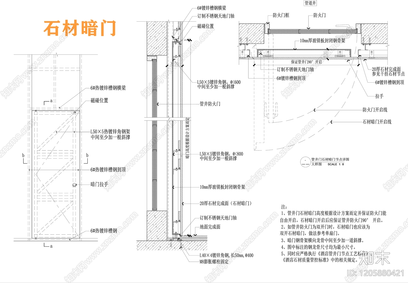 隐形门节点cad施工图下载【ID:1205880421】