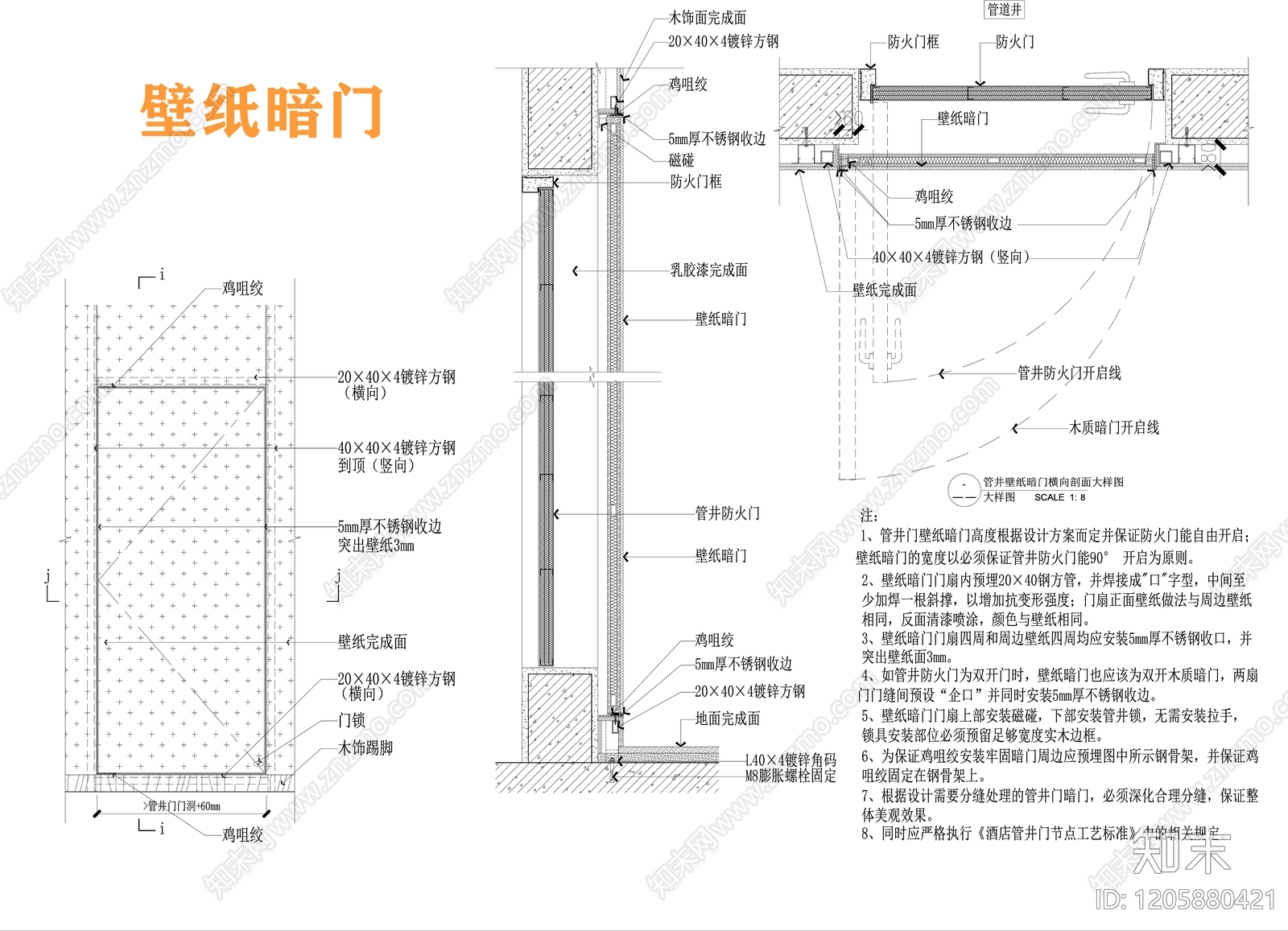 隐形门节点cad施工图下载【ID:1205880421】