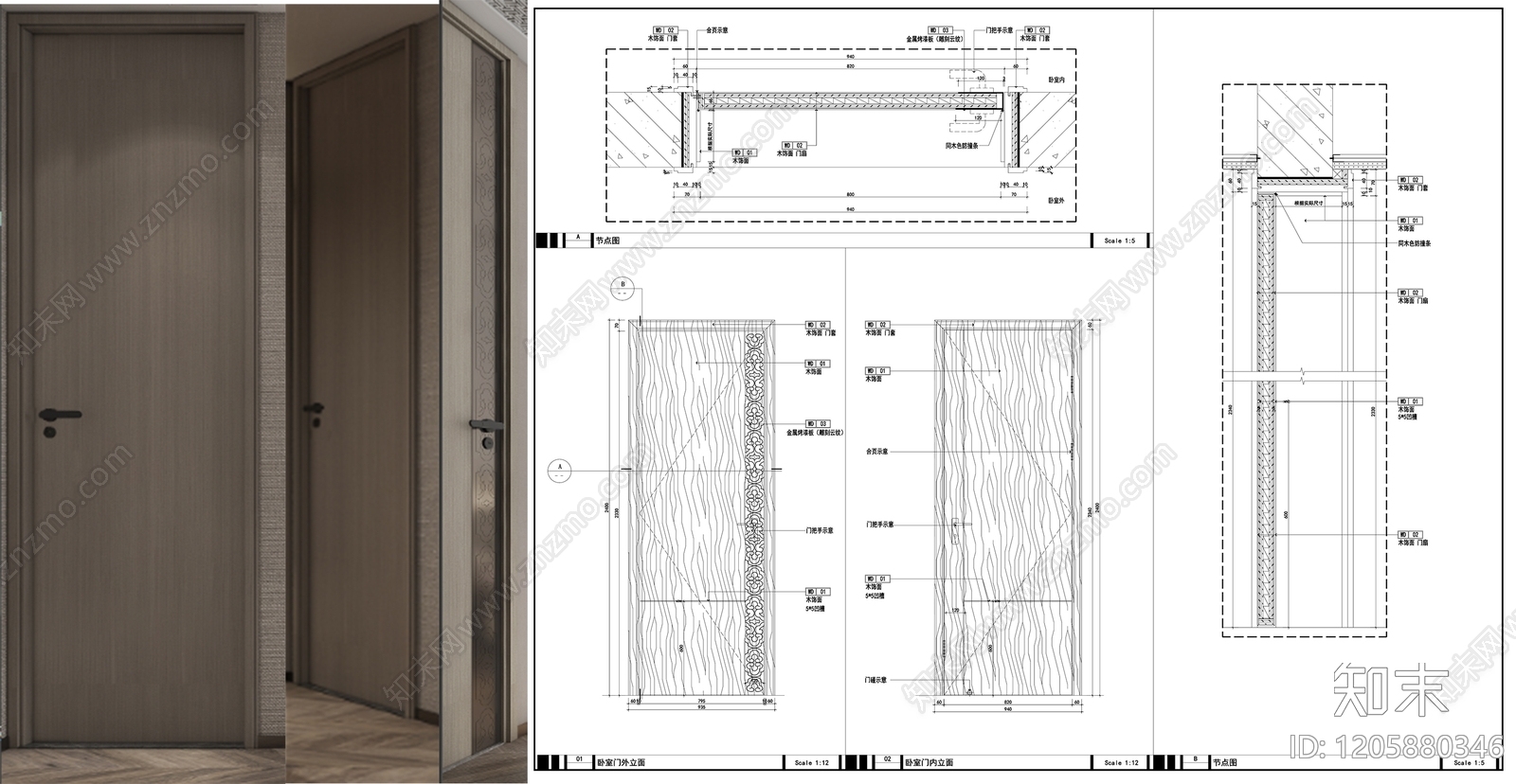现代简约门施工图下载【ID:1205880346】