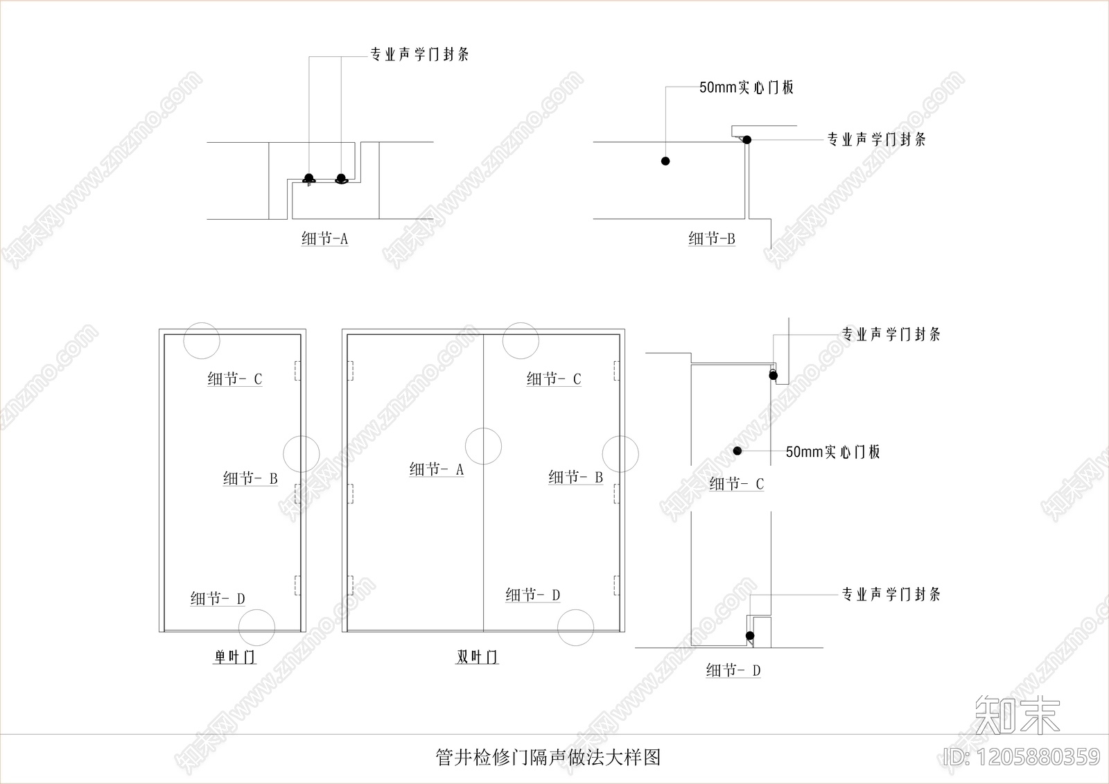 隔音墙节点cad施工图下载【ID:1205880359】