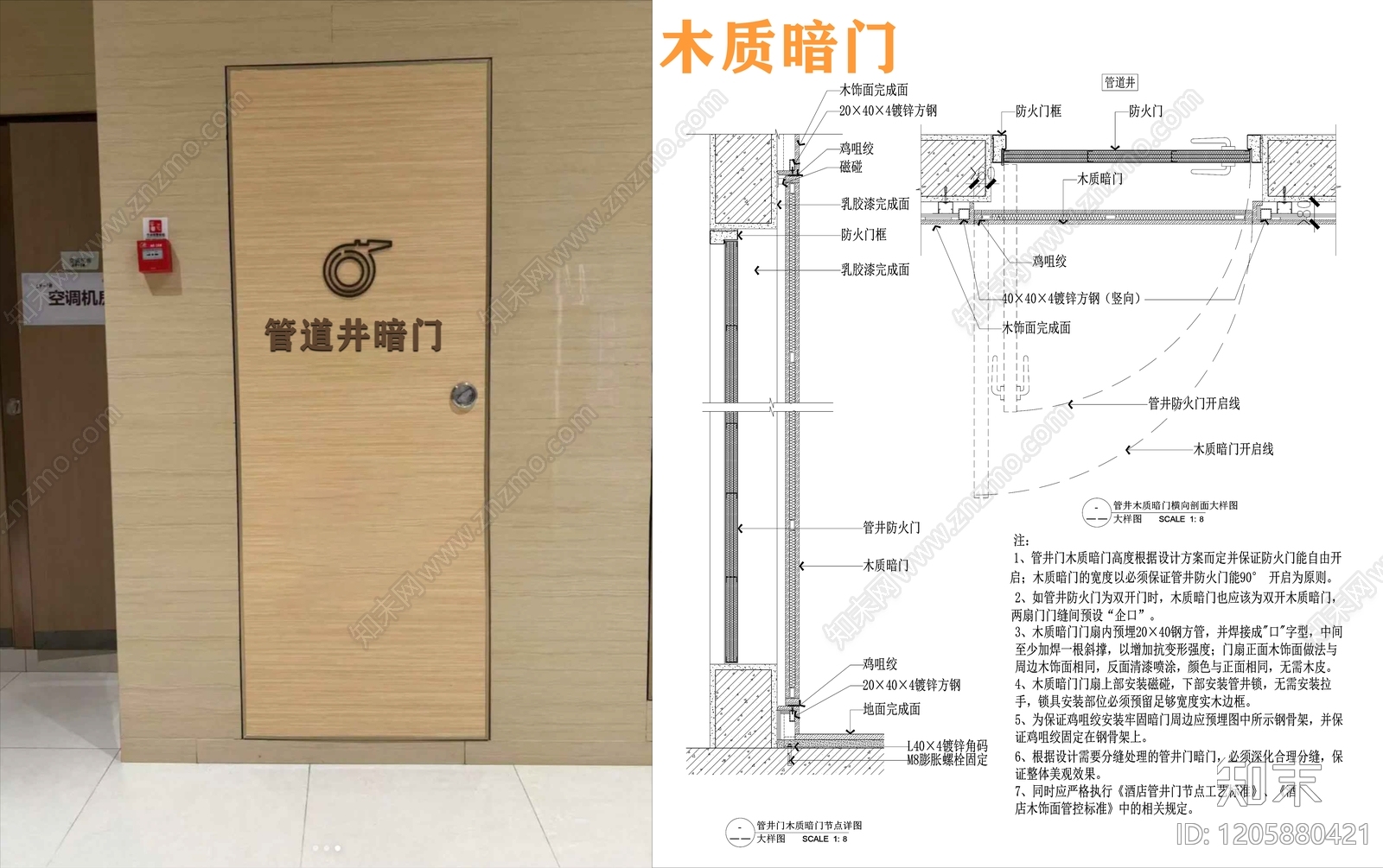 隐形门节点cad施工图下载【ID:1205880421】