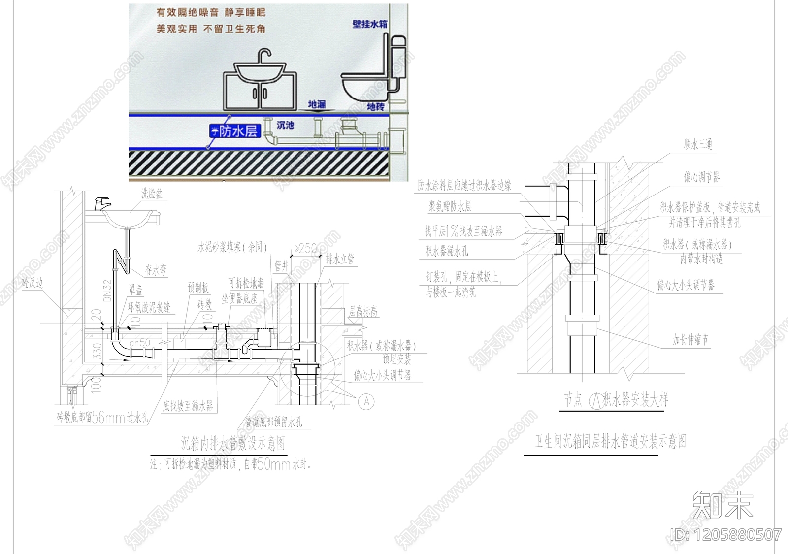现代其他节点详图施工图下载【ID:1205880507】