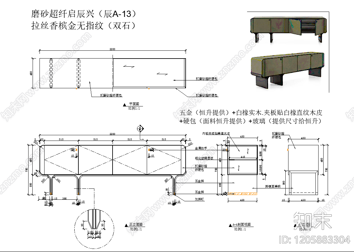意式柜子cad施工图下载【ID:1205883304】