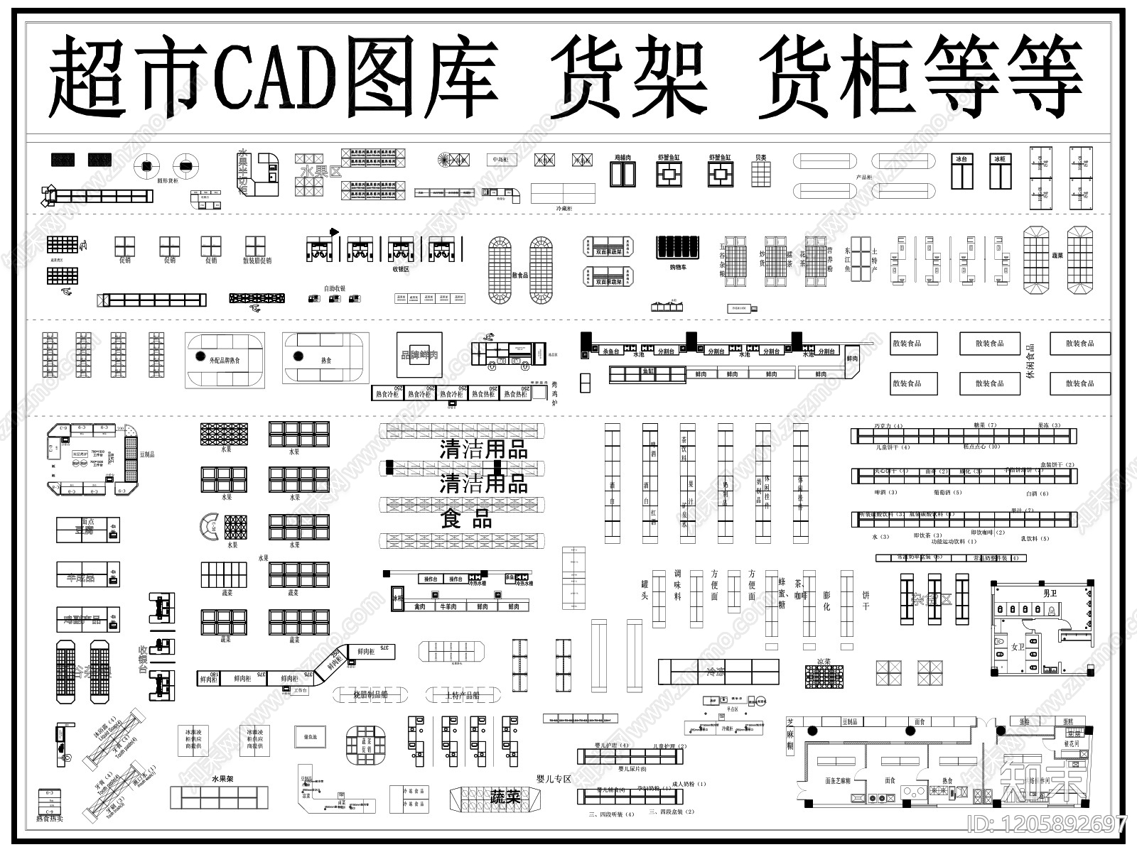 现代超市施工图下载【ID:1205892697】