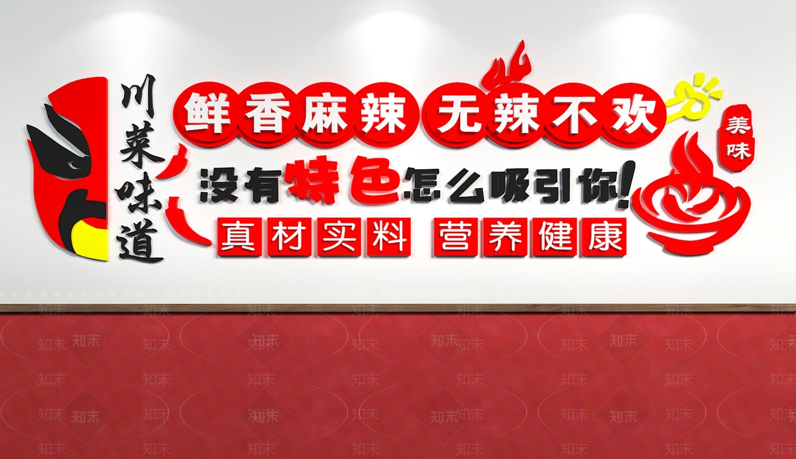 现代新中式文化墙3D模型下载【ID:1205899482】