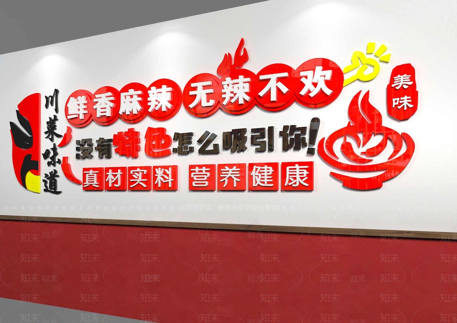现代新中式文化墙3D模型下载【ID:1205899482】