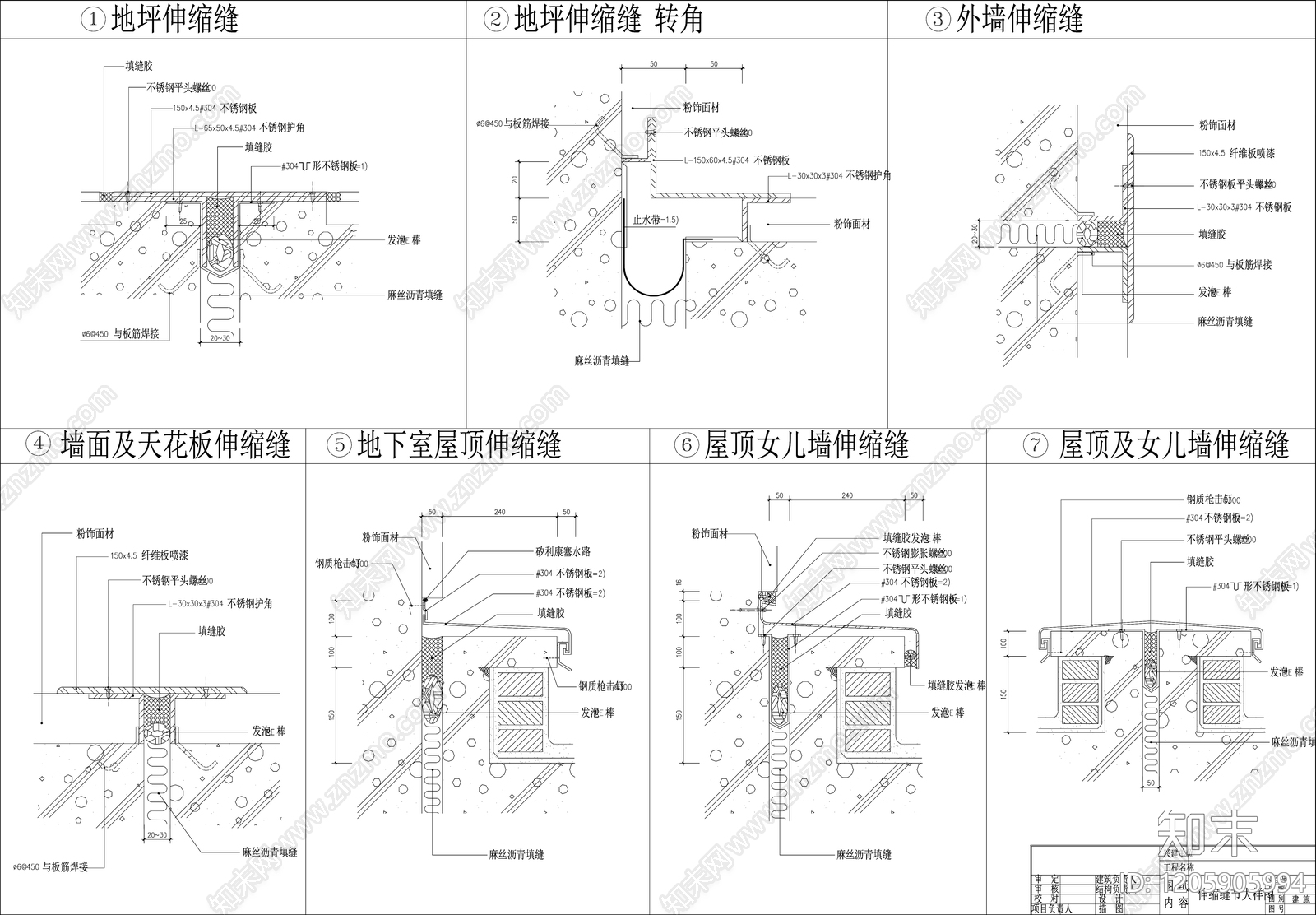 建筑综合节点cad施工图下载【ID:1205905994】
