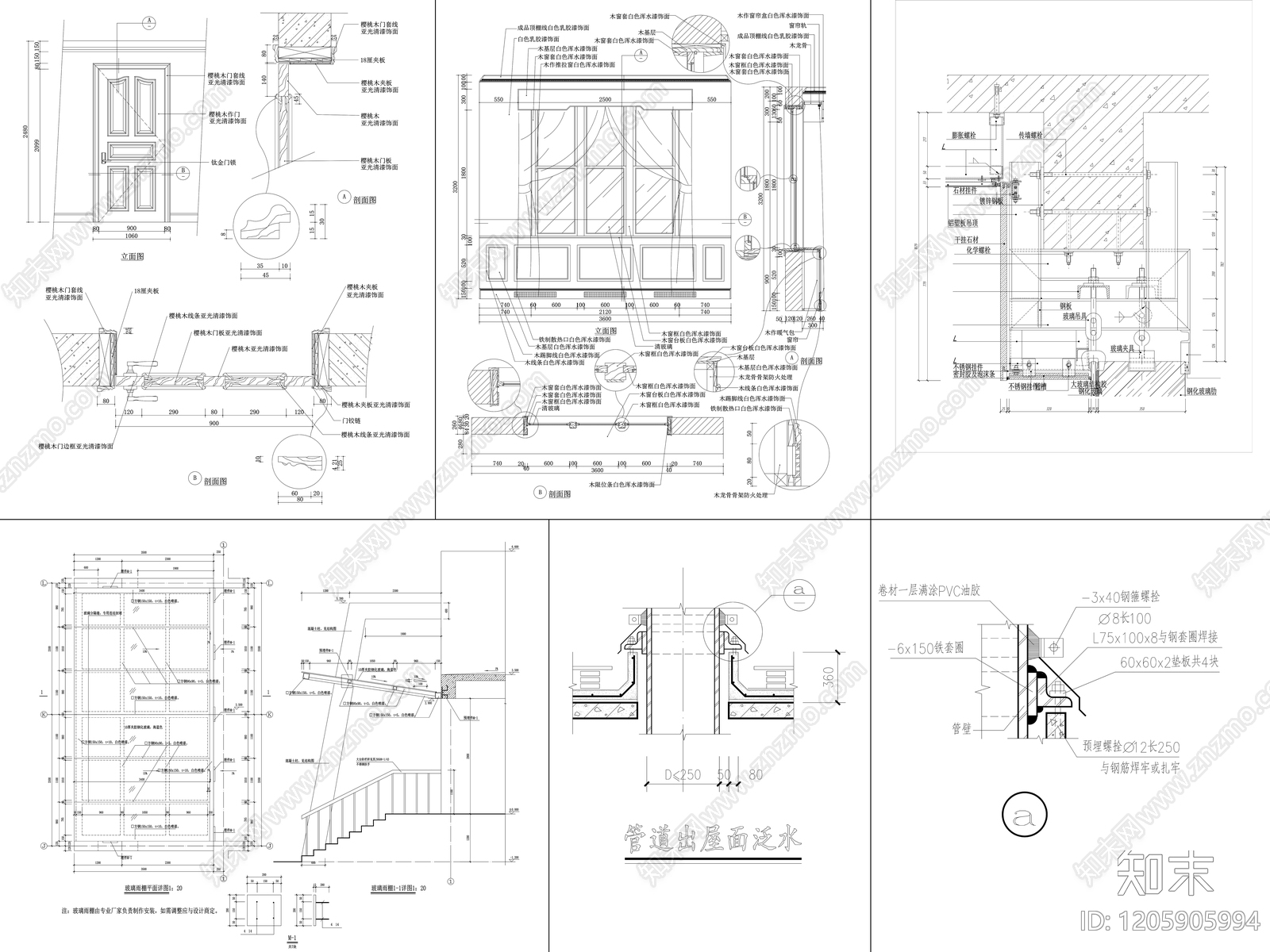 建筑综合节点cad施工图下载【ID:1205905994】