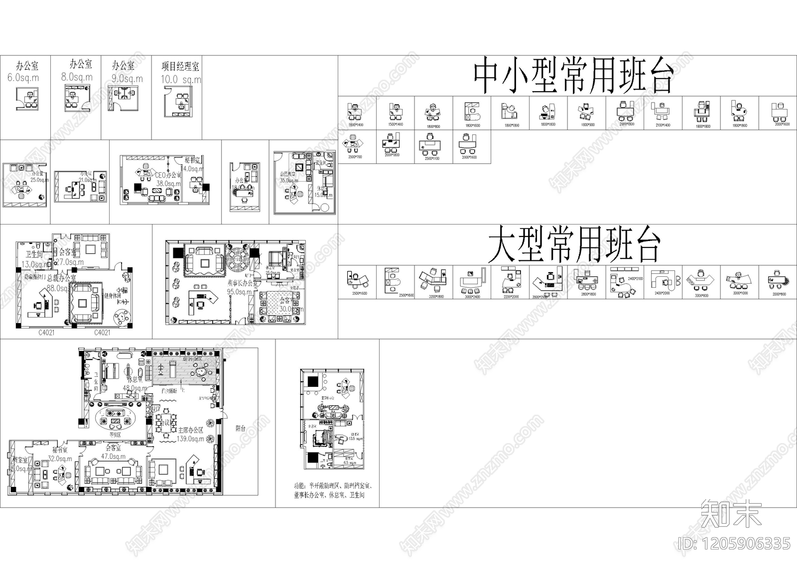 办公家具图库cad施工图下载【ID:1205906335】
