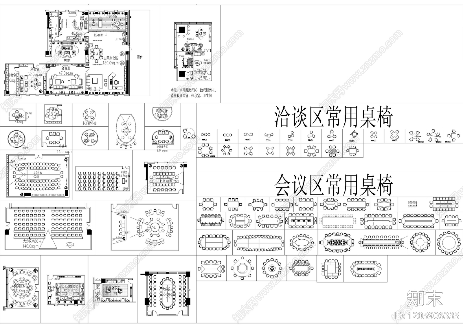 办公家具图库cad施工图下载【ID:1205906335】