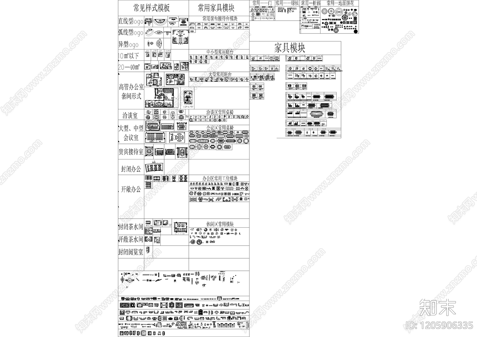 办公家具图库cad施工图下载【ID:1205906335】