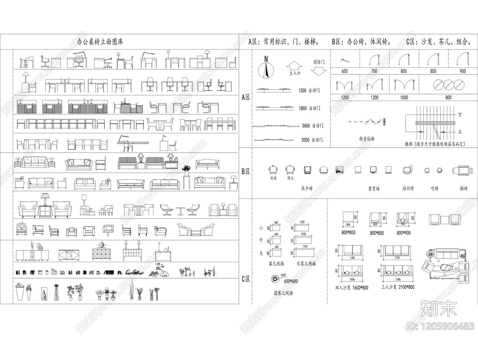 办公家具图库施工图下载【ID:1205906483】