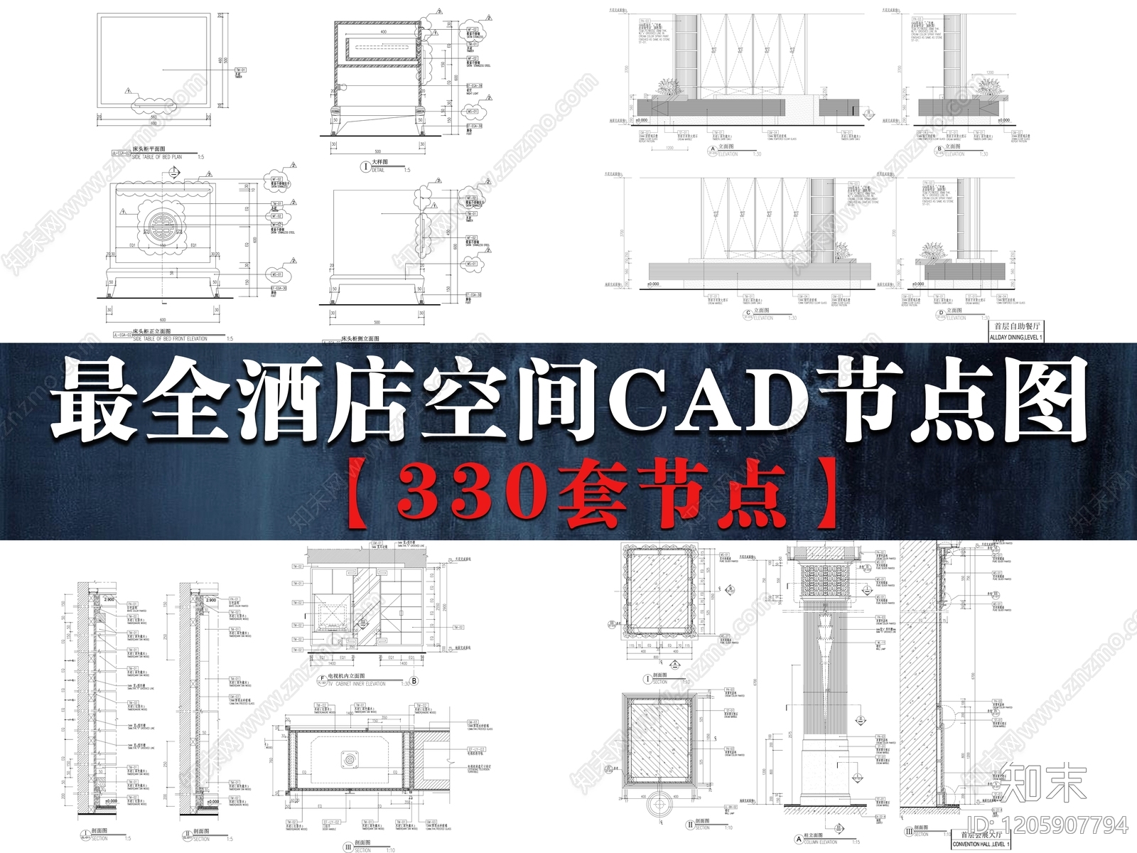 现代其他室内工艺节点施工图下载【ID:1205907794】
