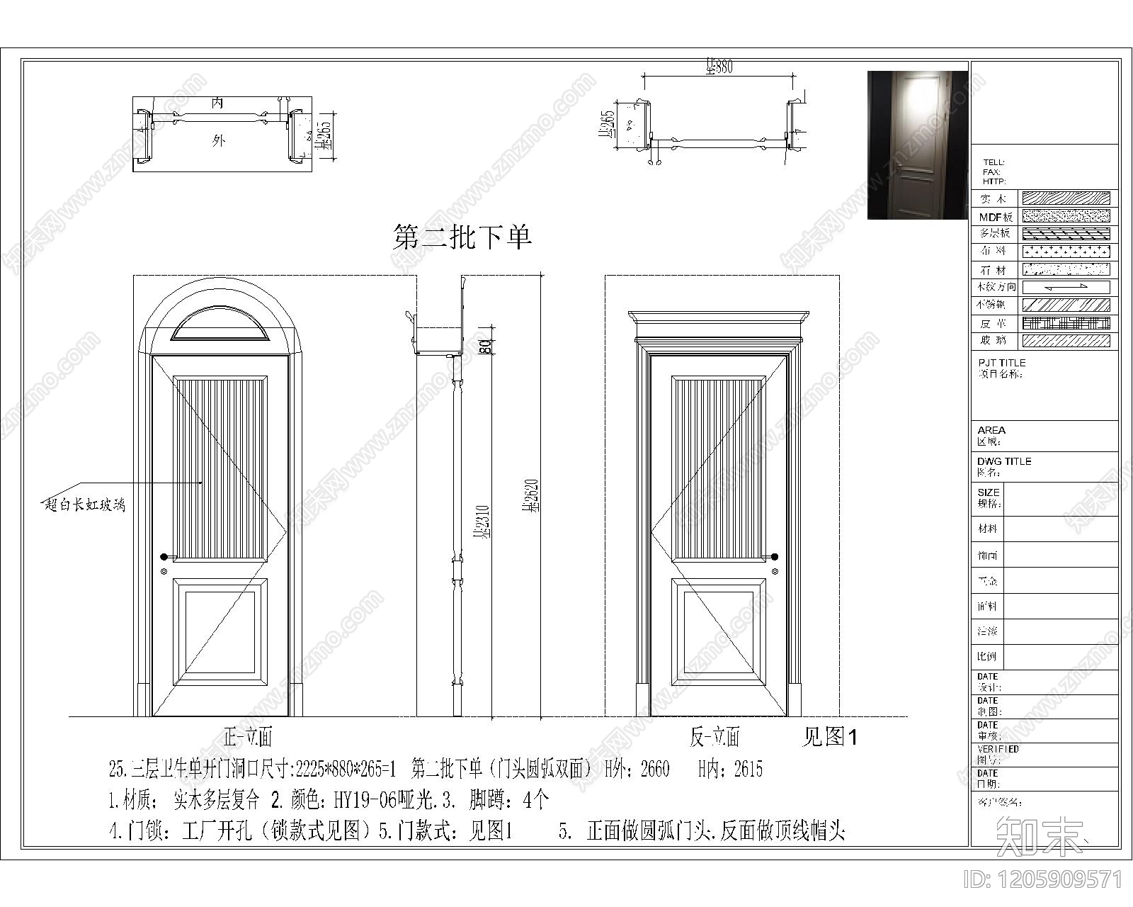 综合门节点cad施工图下载【ID:1205909571】