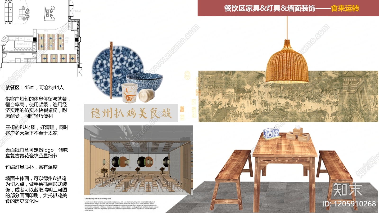 现代简约其他商业空间软装下载【ID:1205910268】