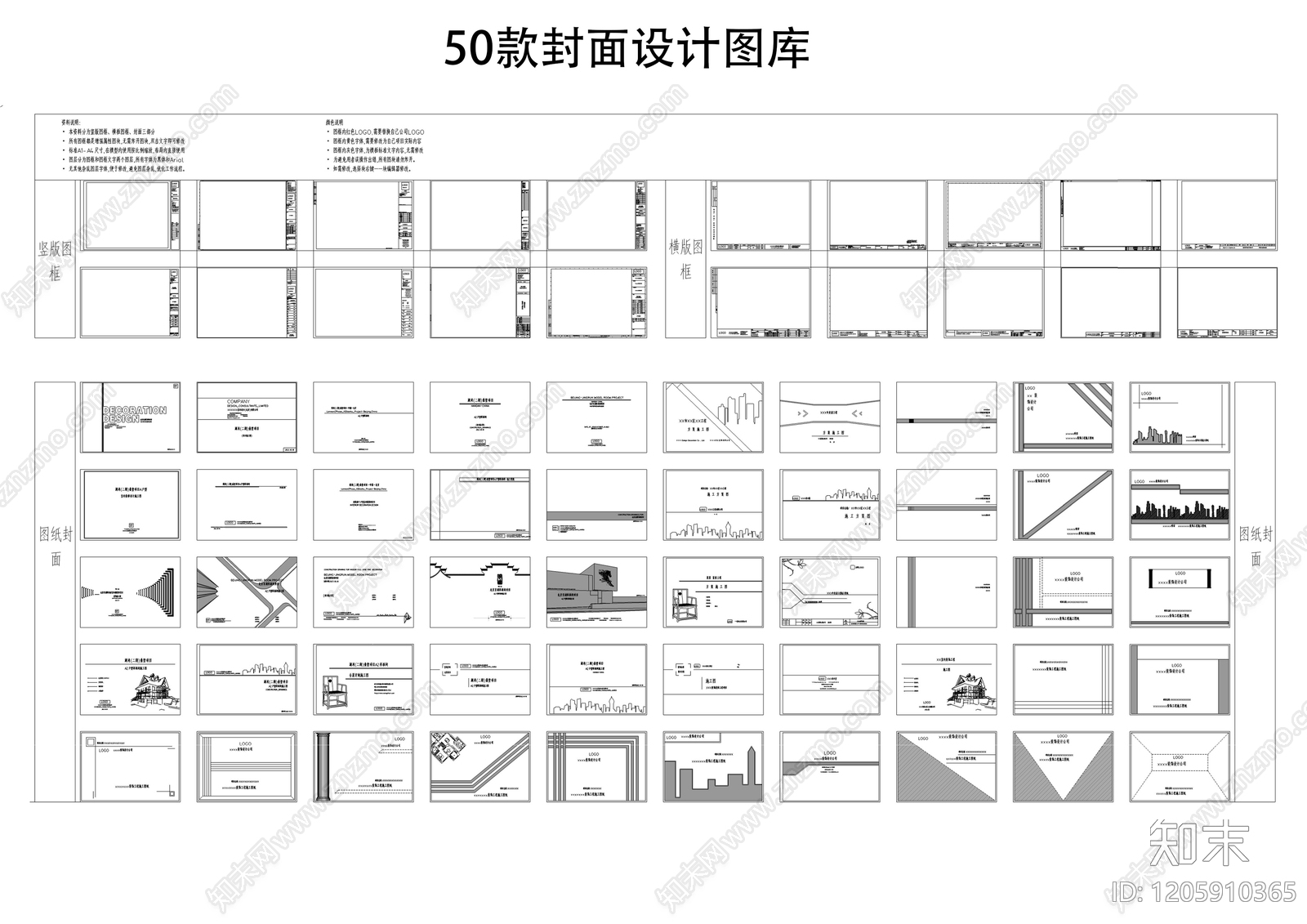 现代封面施工图下载【ID:1205910365】