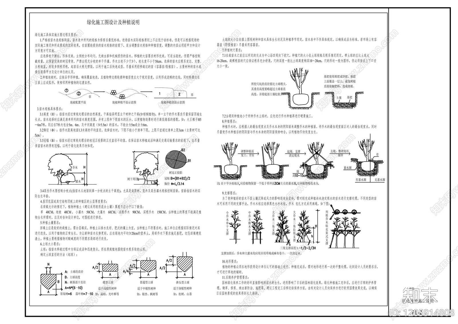 现代庭院cad施工图下载【ID:1205914808】