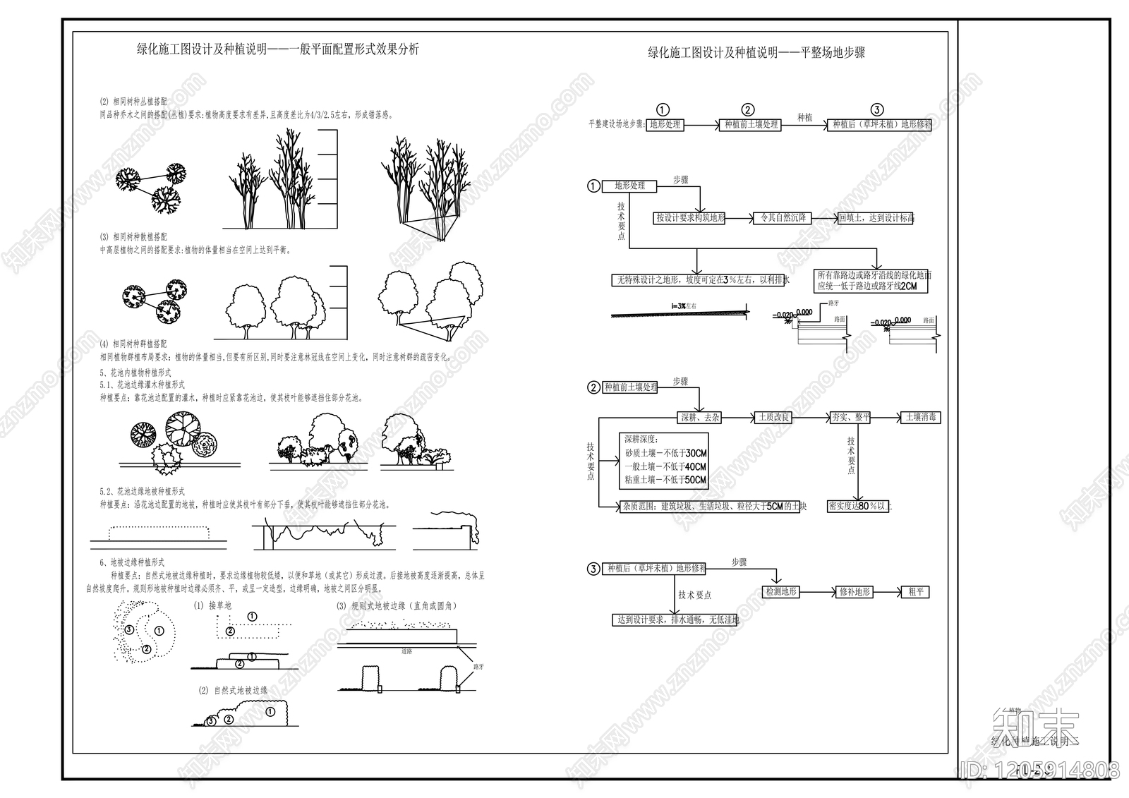 现代庭院cad施工图下载【ID:1205914808】