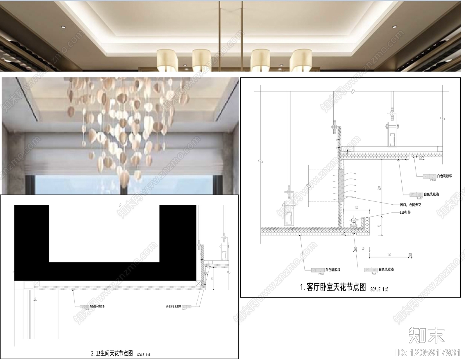 吊顶节点施工图下载【ID:1205917931】