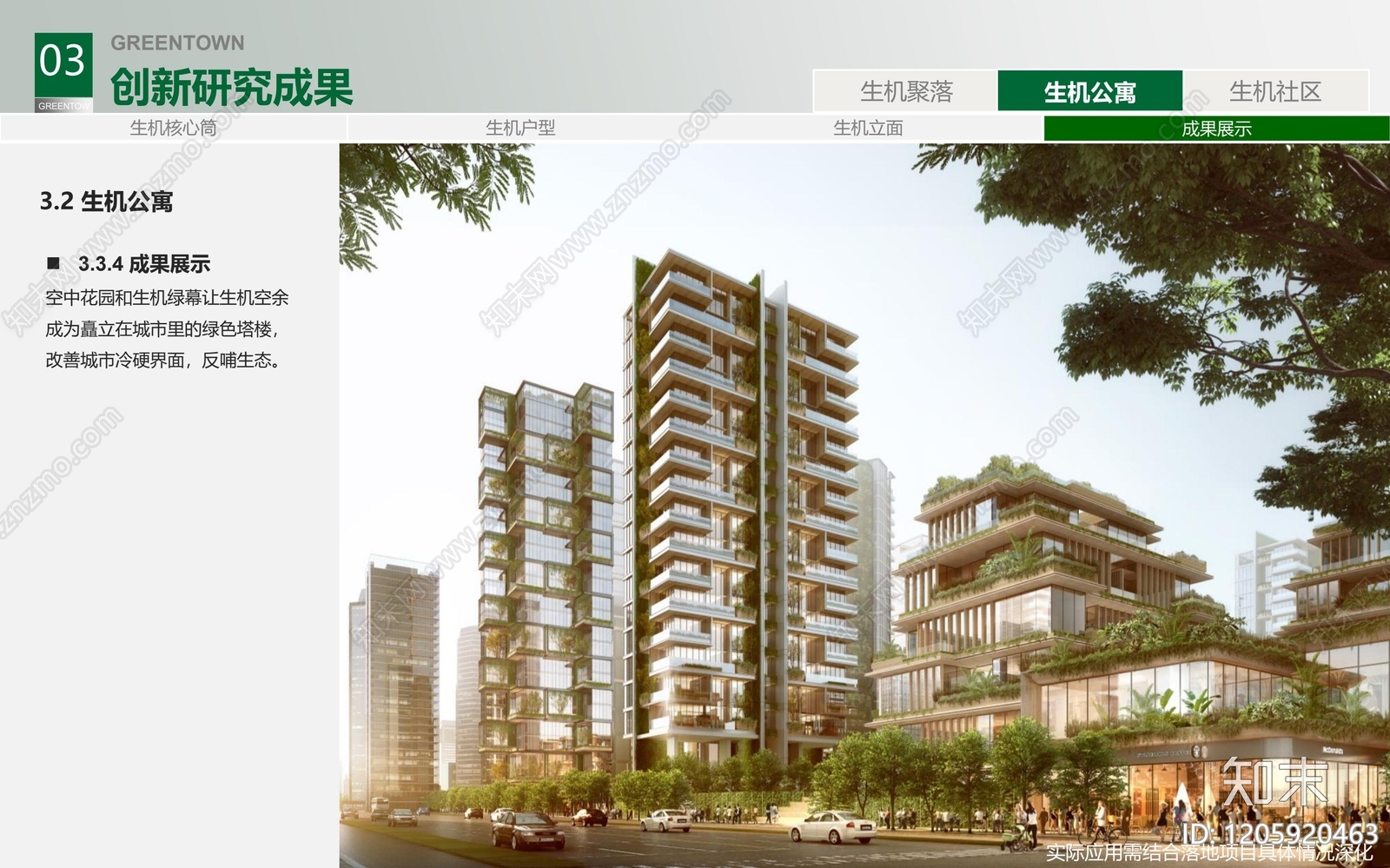 其他专项设计下载【ID:1205920463】