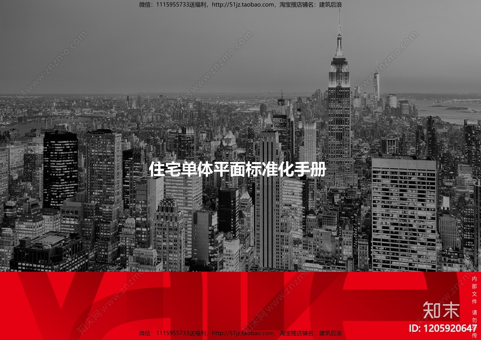 户型研究下载【ID:1205920647】