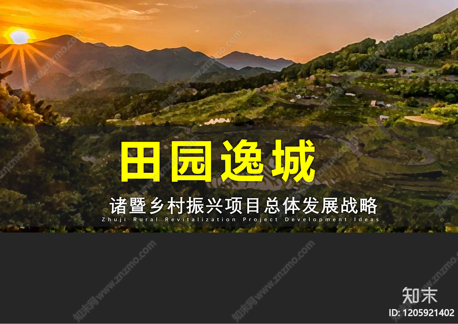 现代新中式美丽乡村规划下载【ID:1205921402】