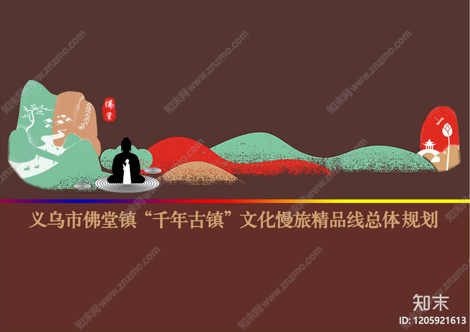 现代新中式旅游规划下载【ID:1205921613】