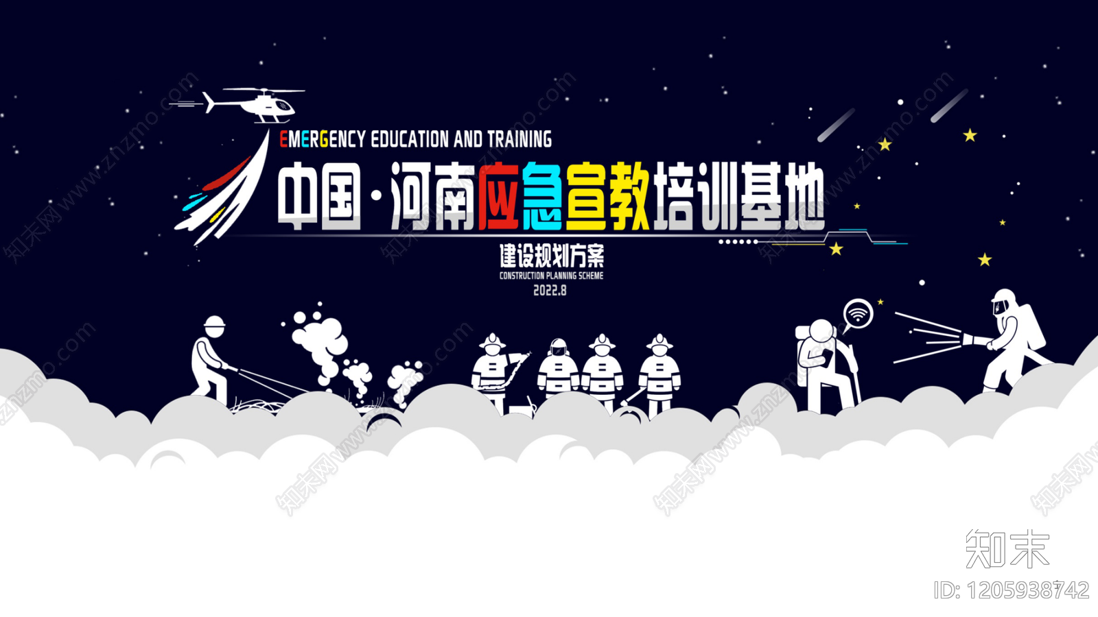 研学策划下载【ID:1205938742】