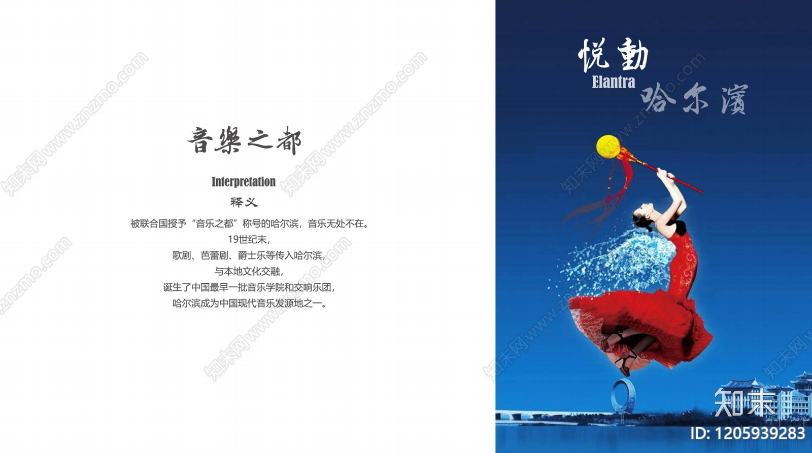 现代欧式文旅策划下载【ID:1205939283】