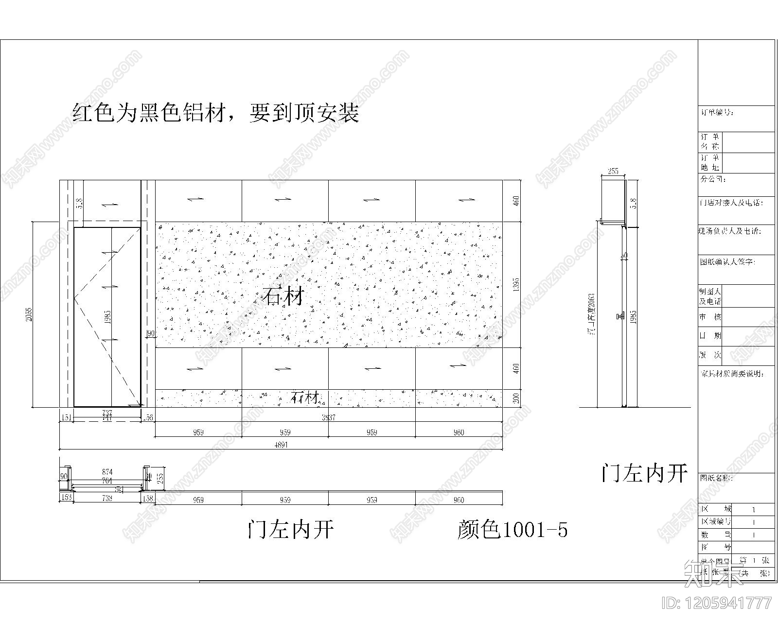综合门节点cad施工图下载【ID:1205941777】