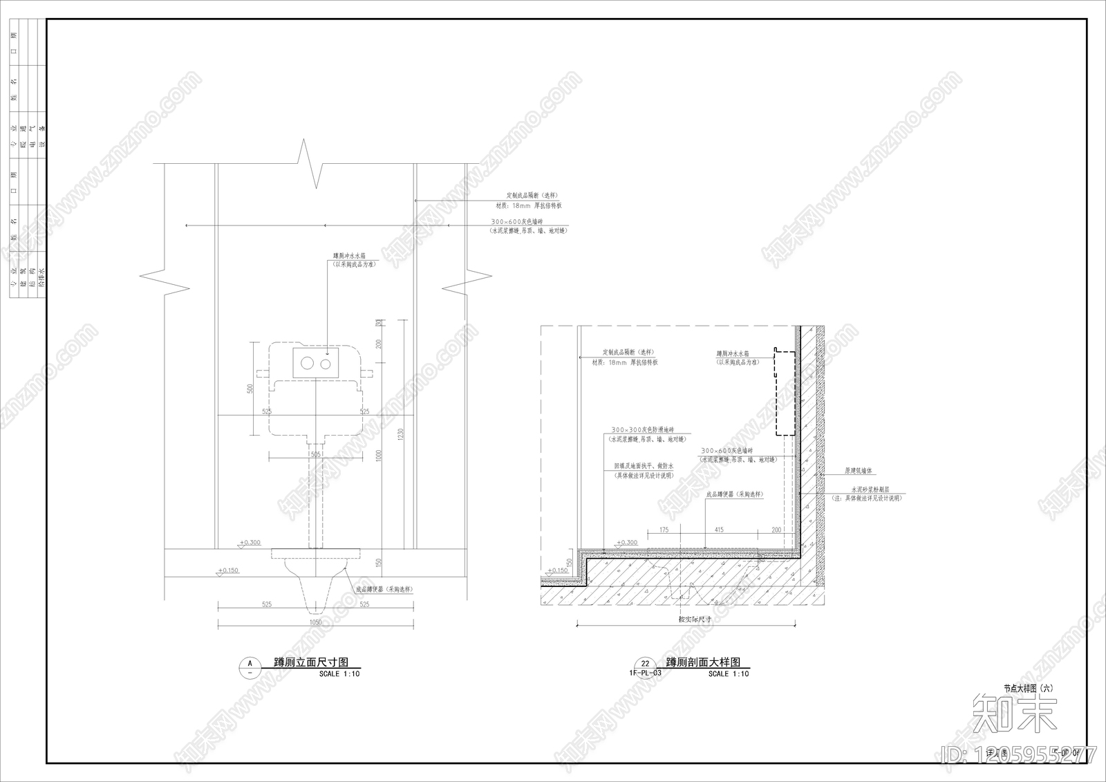 其他类型图纸施工图下载【ID:1205955277】