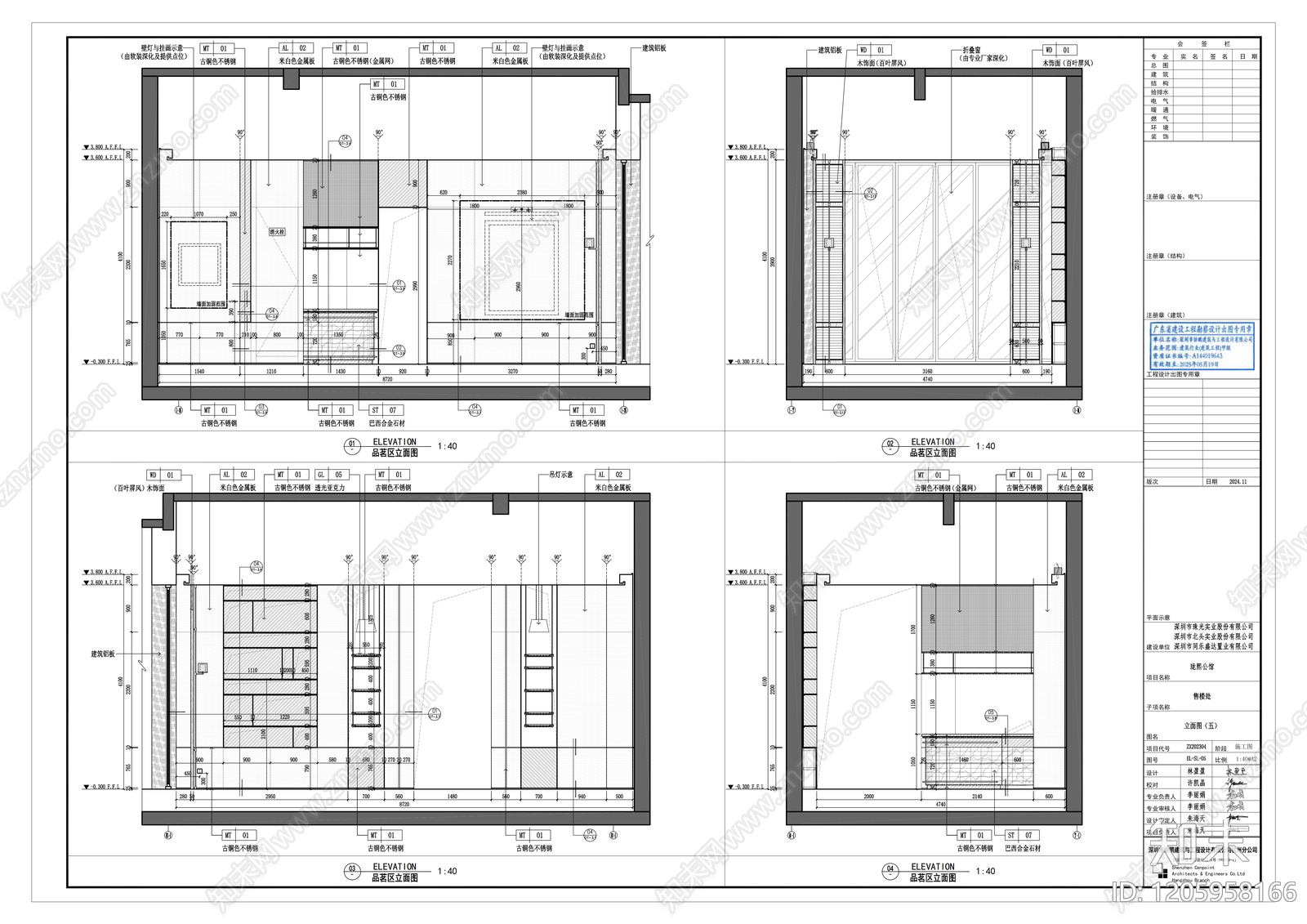 现代售楼处cad施工图下载【ID:1205958166】