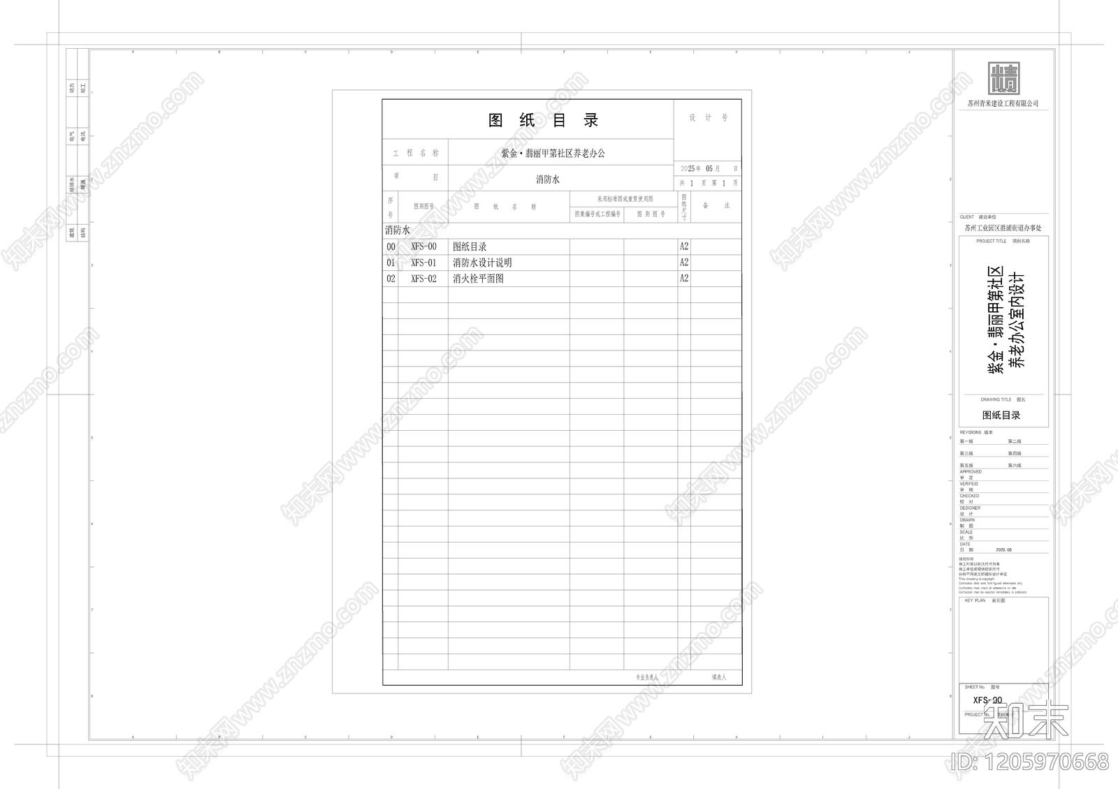 火灾报警系统cad施工图下载【ID:1205970668】