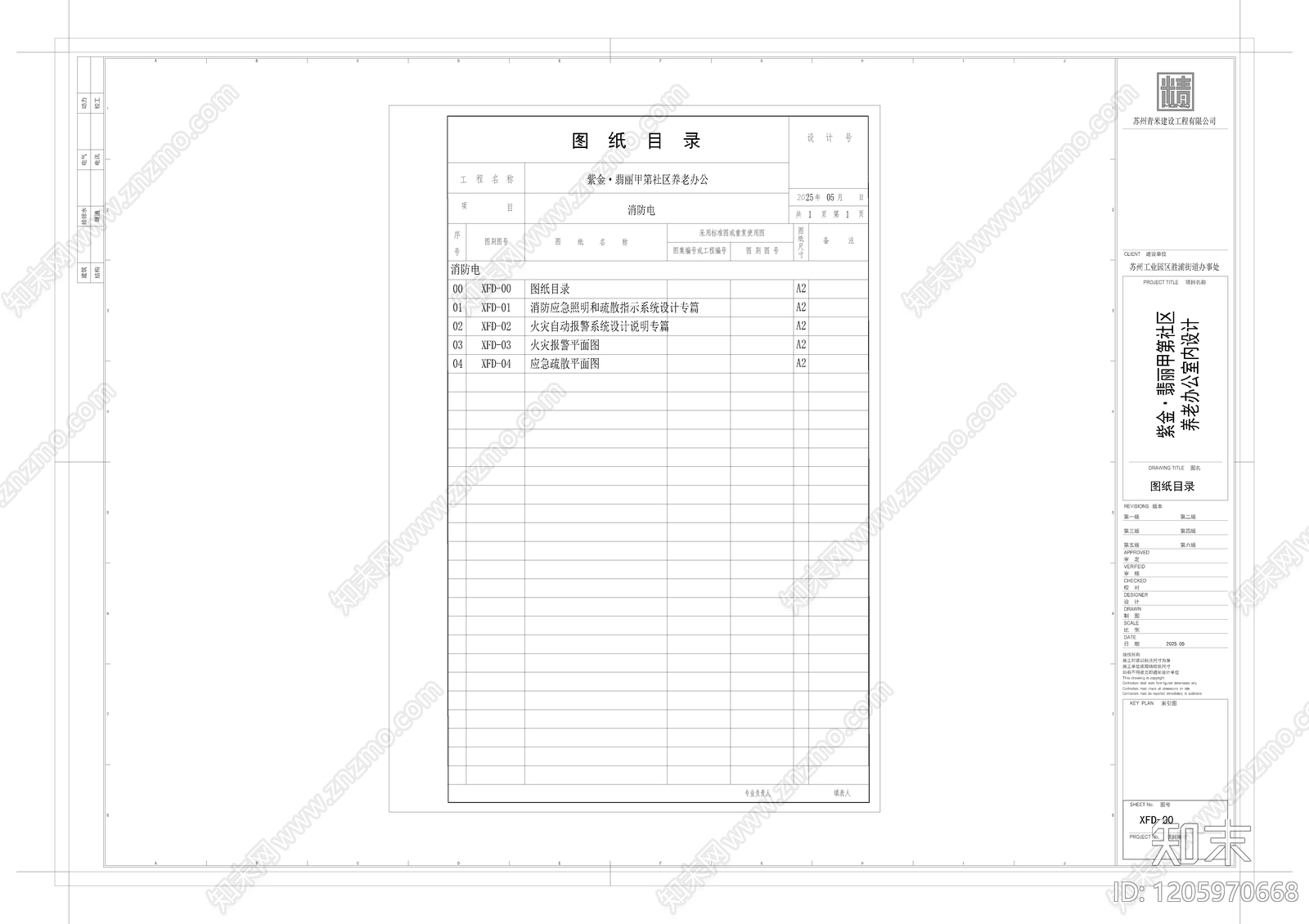 火灾报警系统cad施工图下载【ID:1205970668】