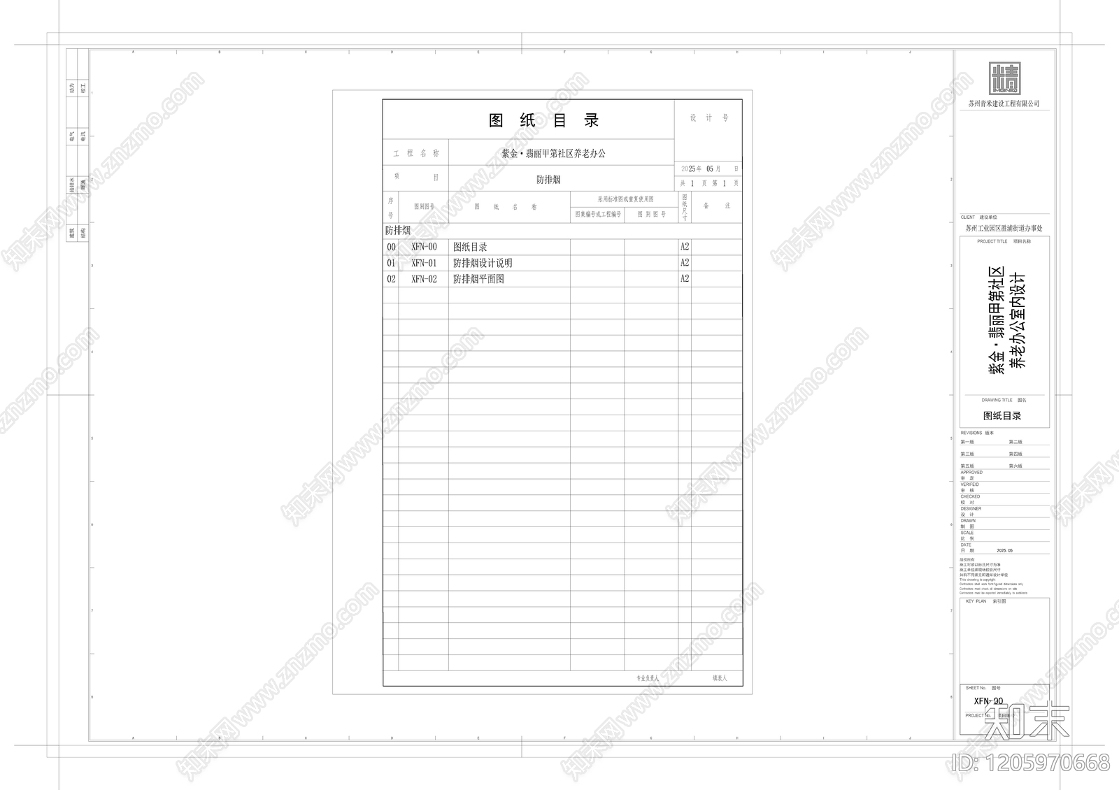 火灾报警系统cad施工图下载【ID:1205970668】