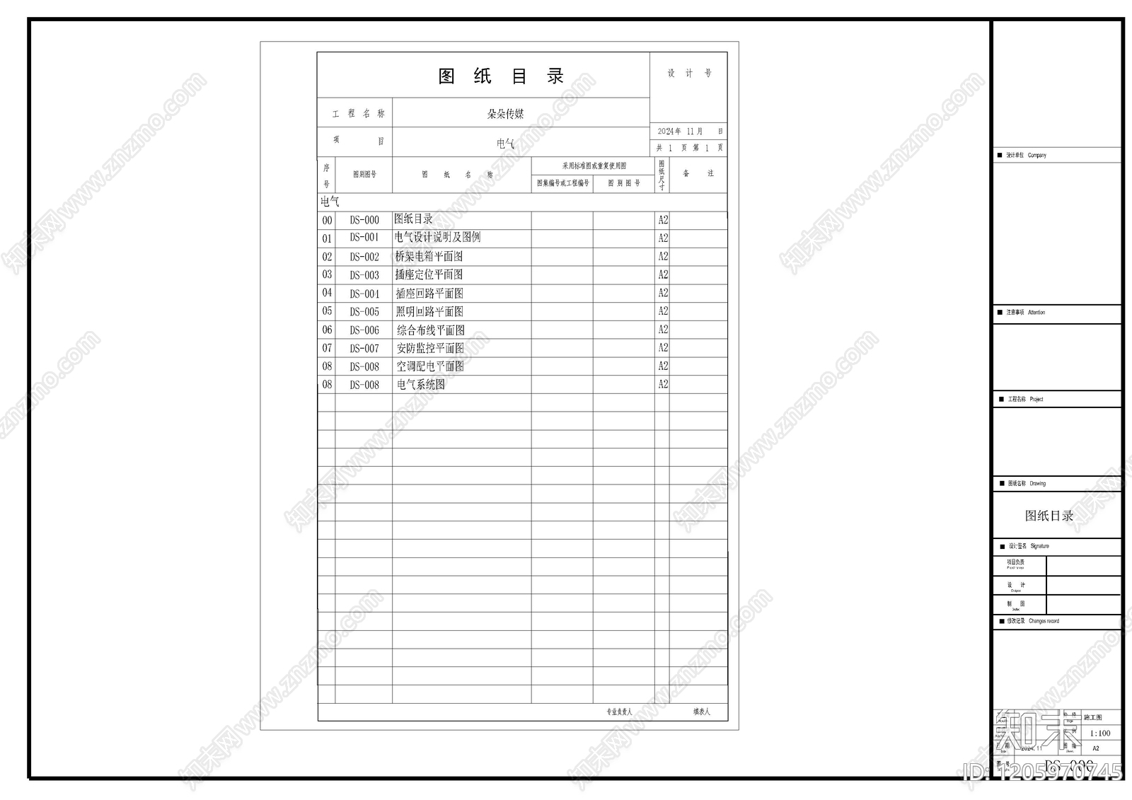电气图cad施工图下载【ID:1205970745】