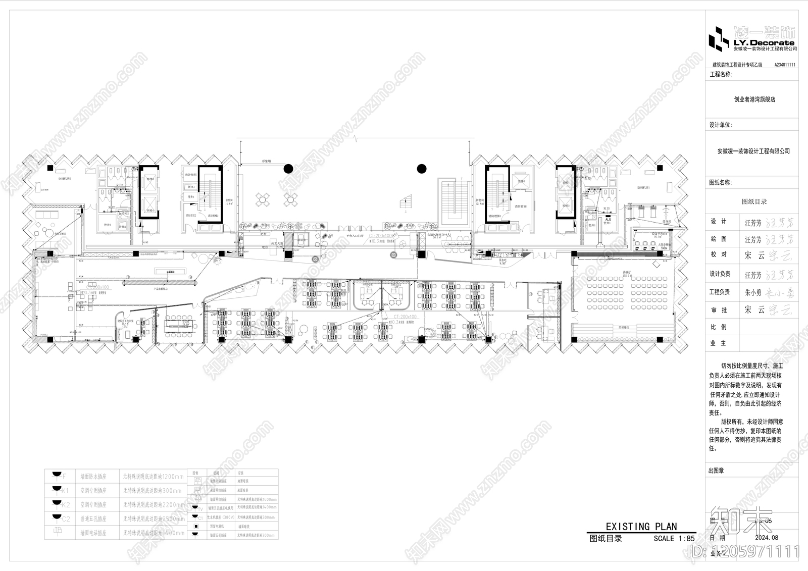 电气图cad施工图下载【ID:1205971111】
