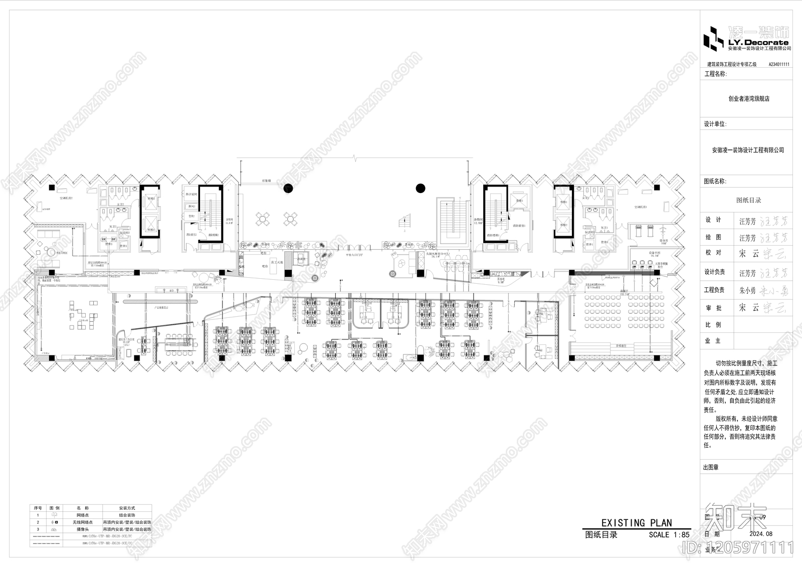 电气图cad施工图下载【ID:1205971111】