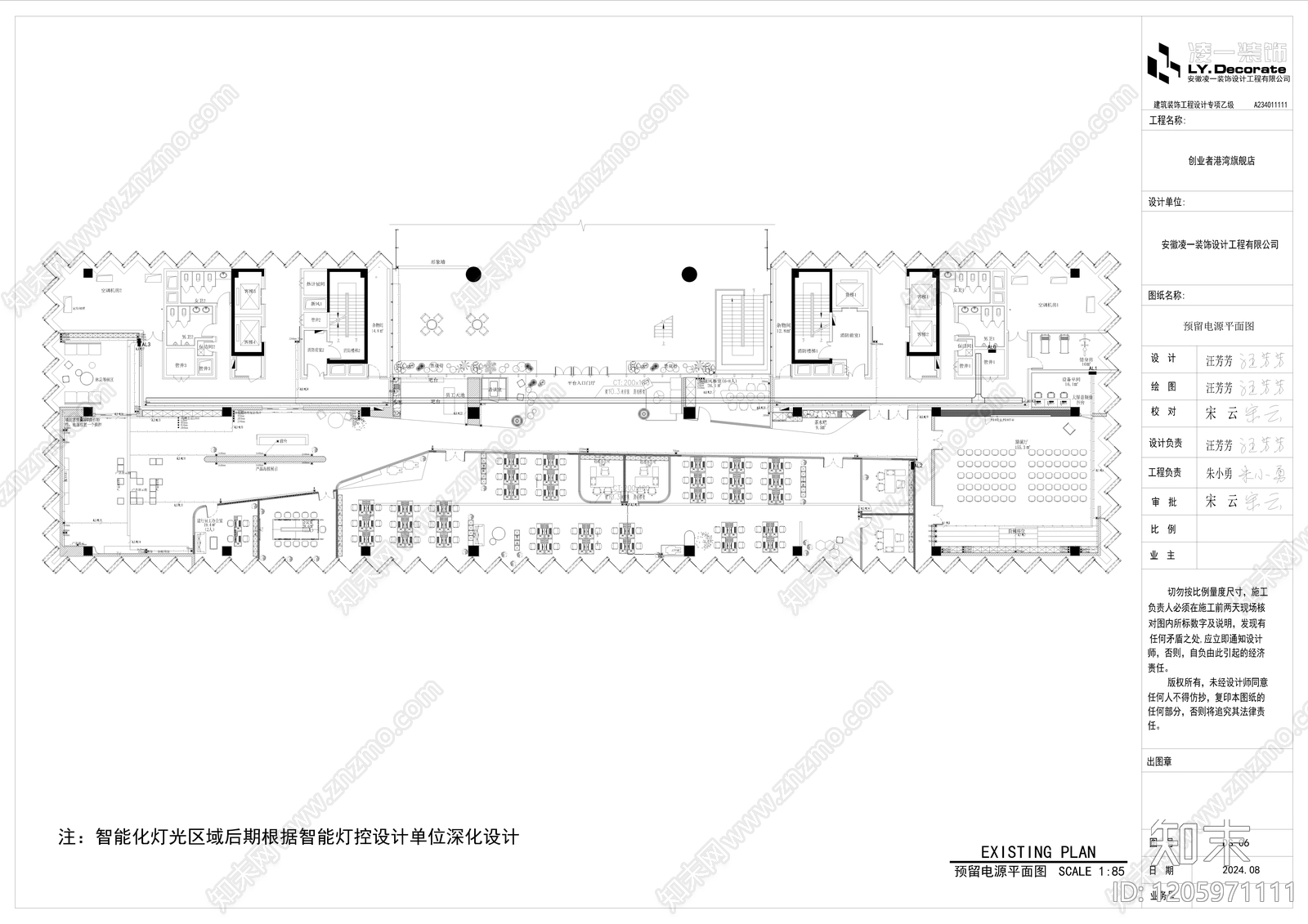 电气图cad施工图下载【ID:1205971111】