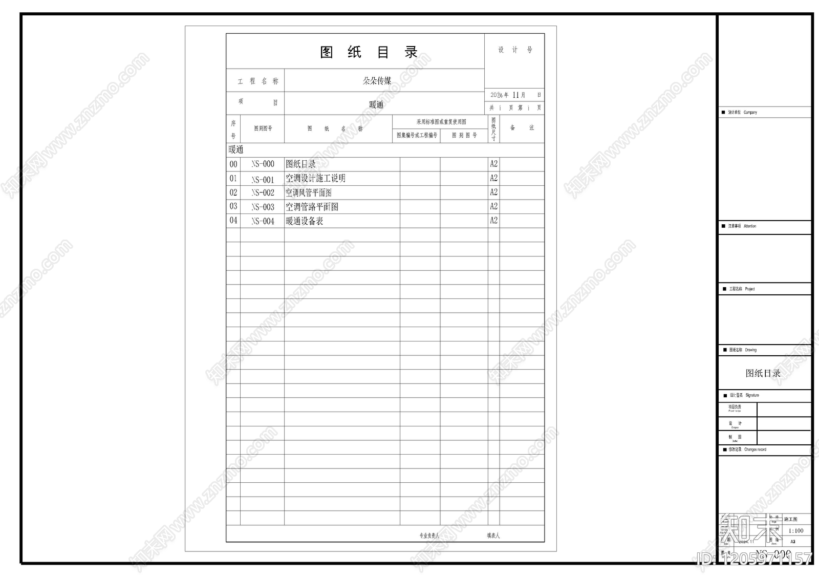 通风系统cad施工图下载【ID:1205971157】