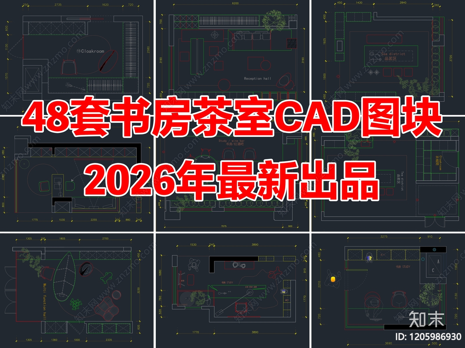48套书房茶室多功能房家装CAD图块图库施工图下载【ID:1205986930】