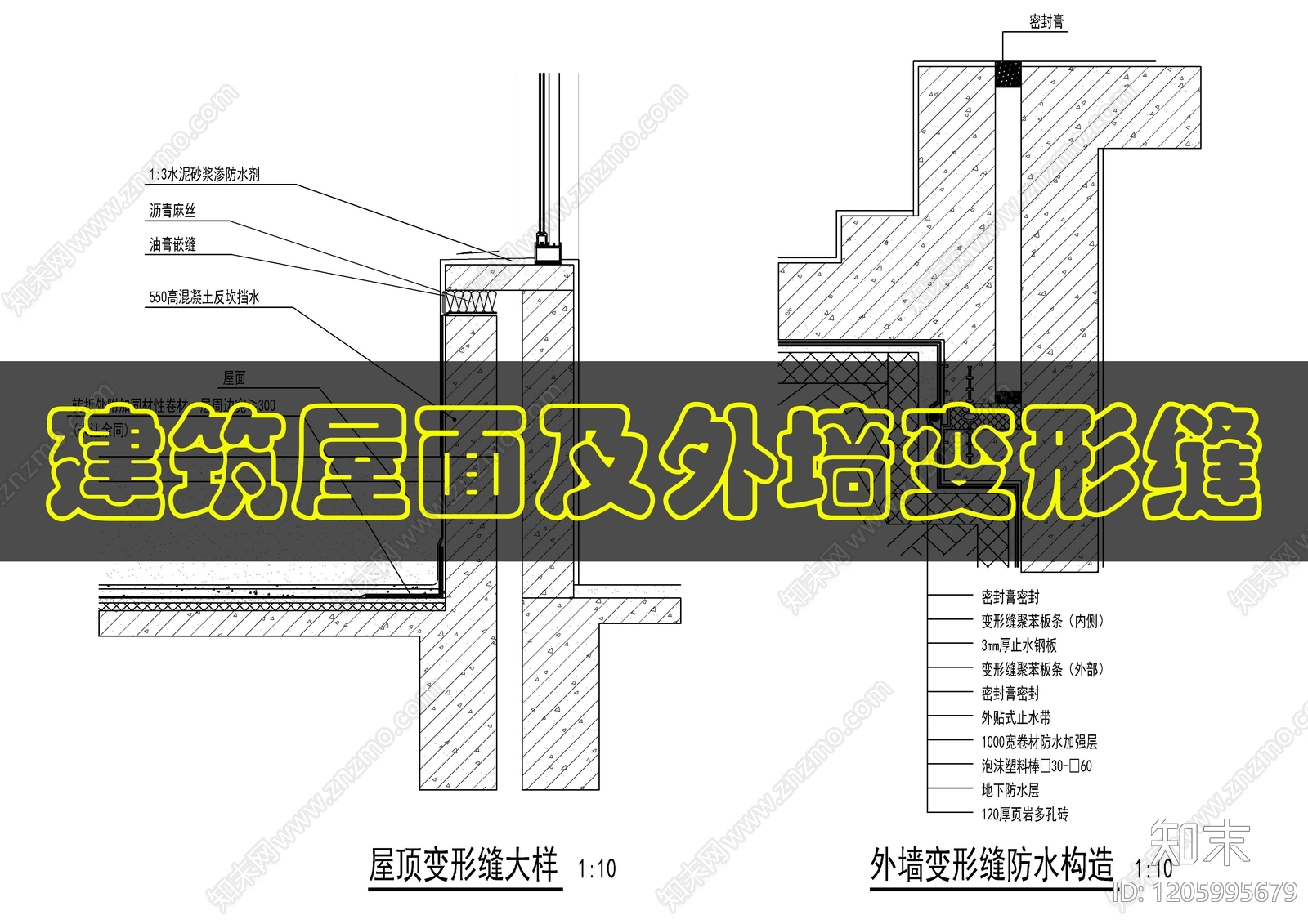 建筑综合节点cad施工图下载【ID:1205995679】