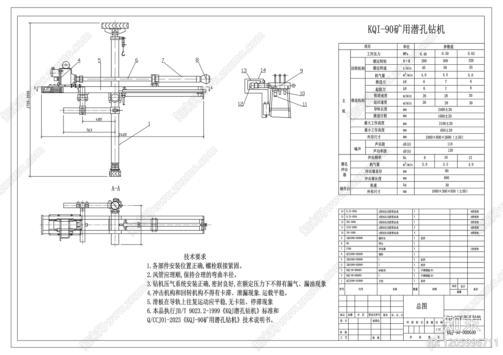 机械设备cad施工图下载【ID:1205996711】