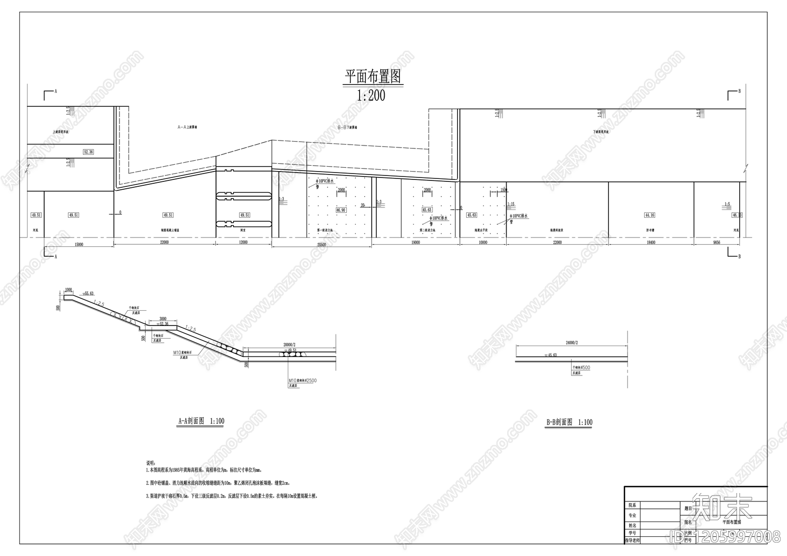 混凝土结构cad施工图下载【ID:1205997008】