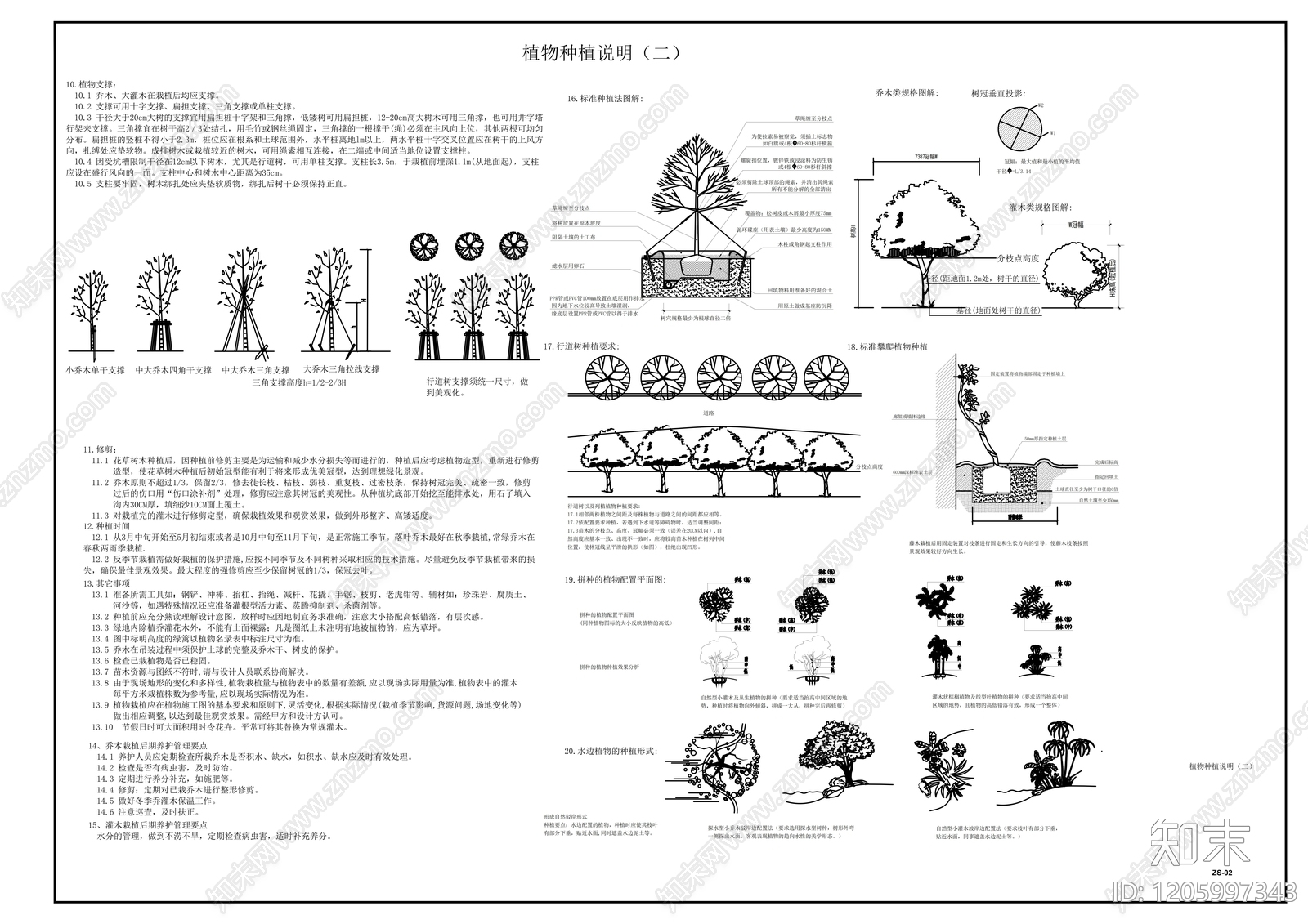现代庭院cad施工图下载【ID:1205997343】