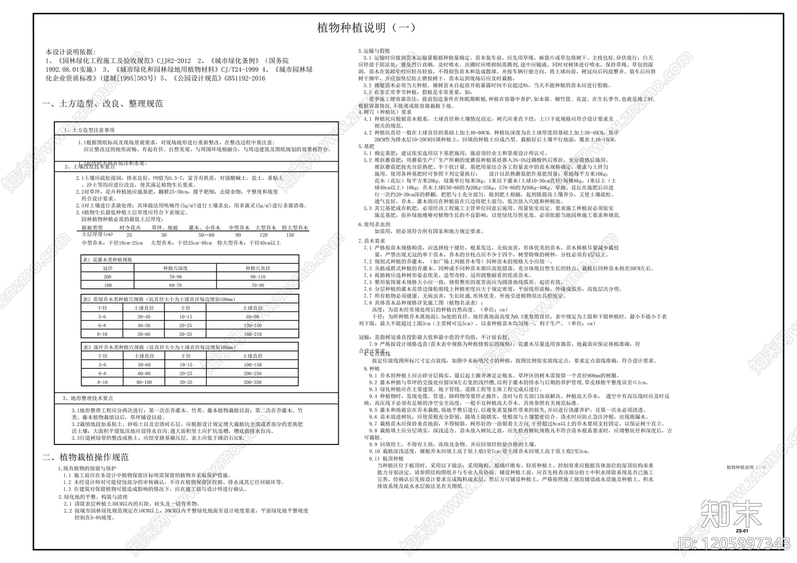 现代庭院cad施工图下载【ID:1205997343】