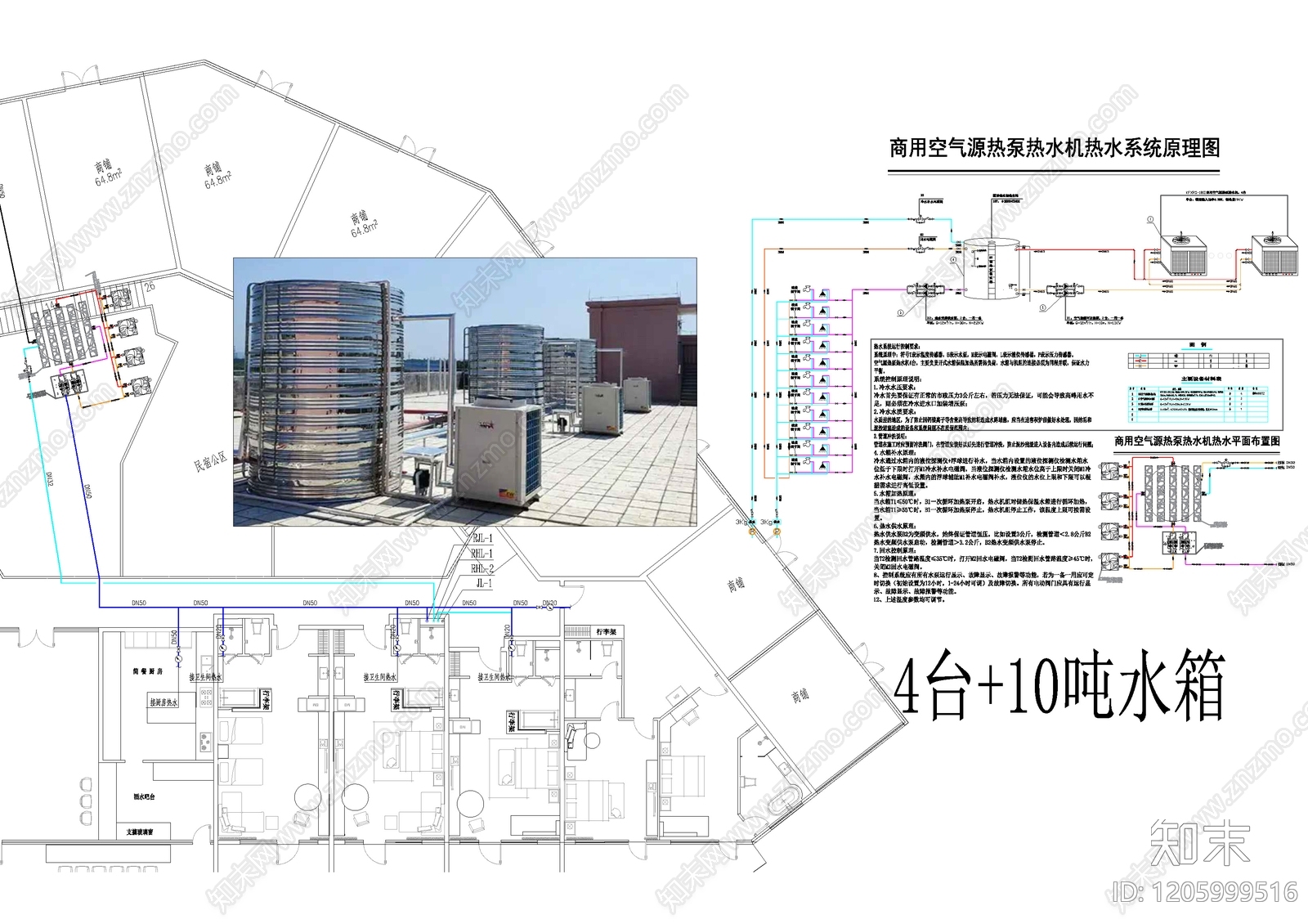 热水系统cad施工图下载【ID:1205999516】