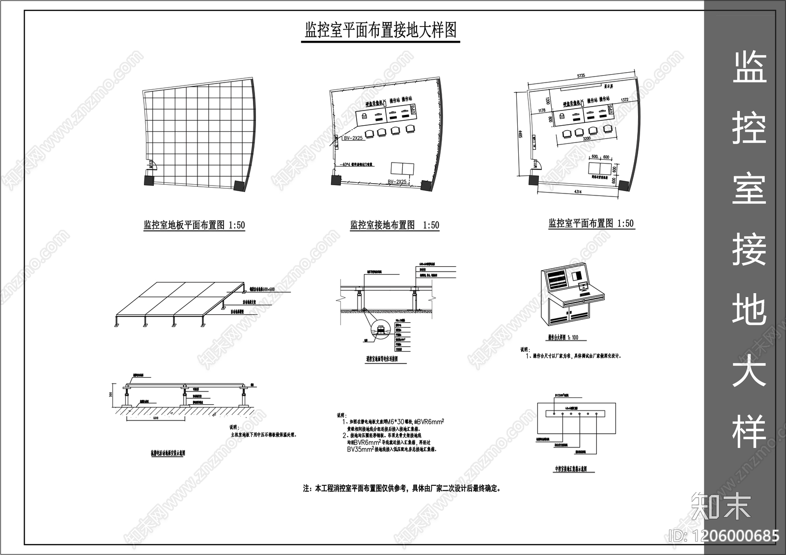 电气节点cad施工图下载【ID:1206000685】