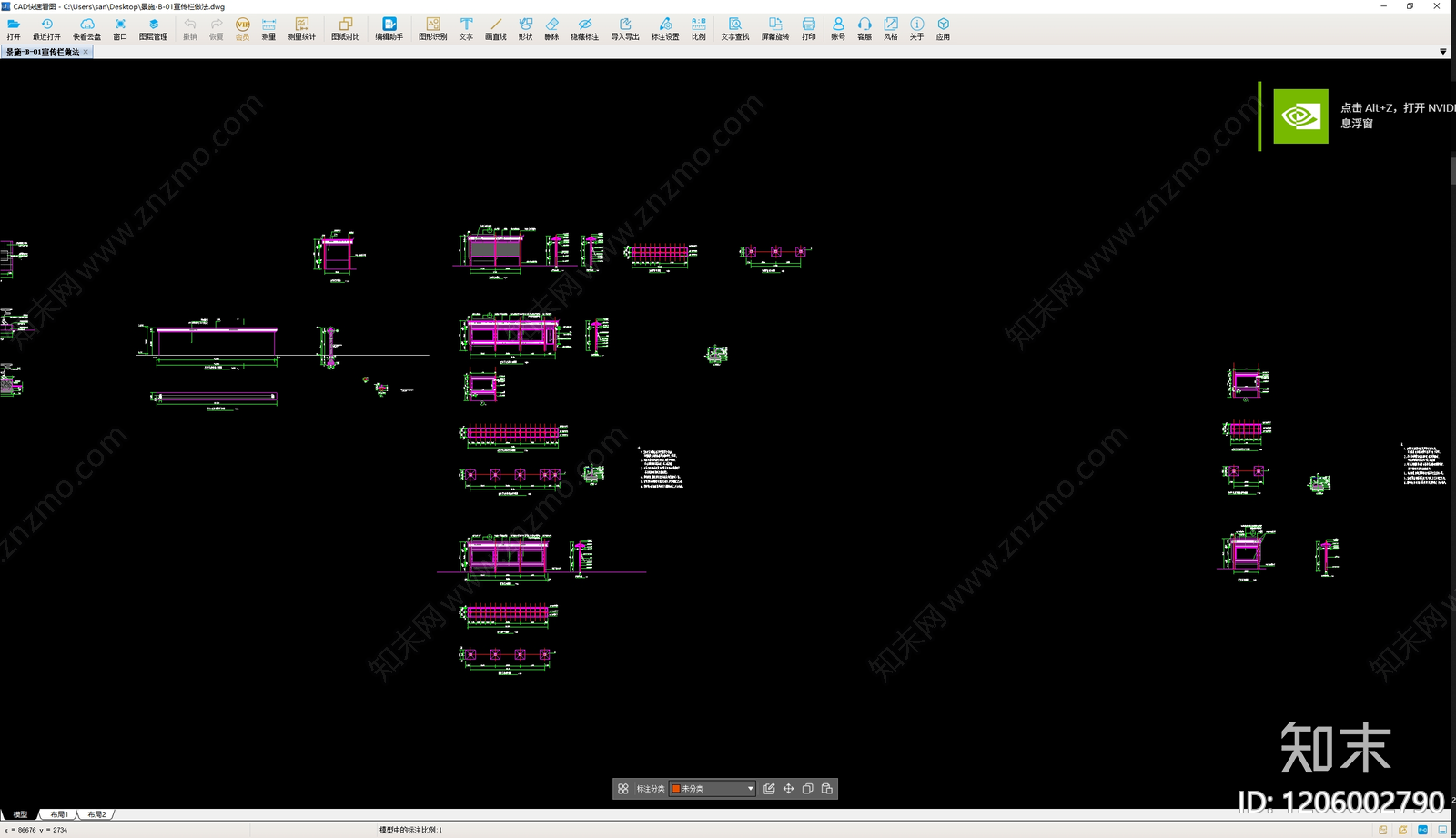 现代新中式宣传栏施工图下载【ID:1206002790】